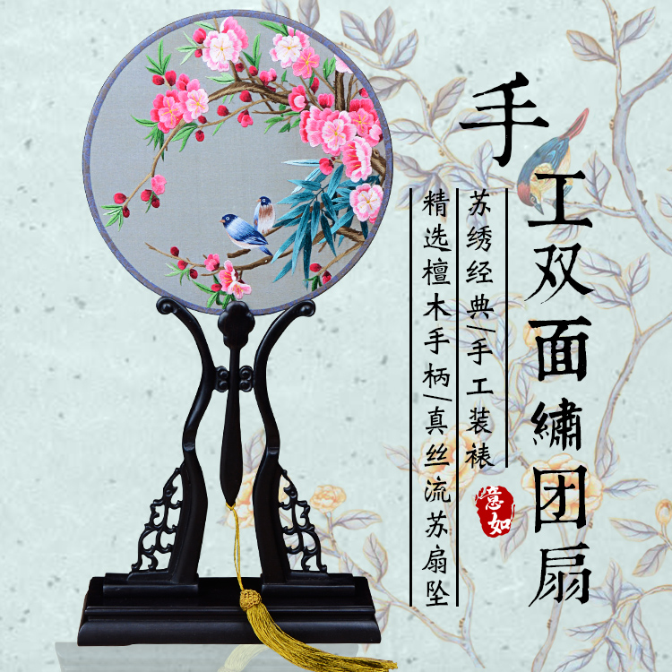 离石戏装苏绣圆扇子双面真丝手工绣团扇汉服礼品紫光檀木柄宫扇