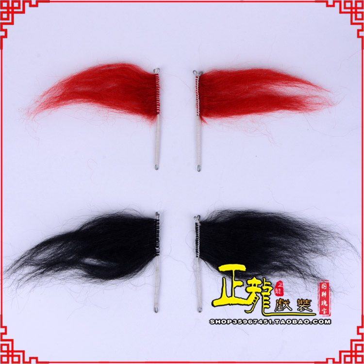 离石髯口老生武生花脸鬂发 牛尾耳毛