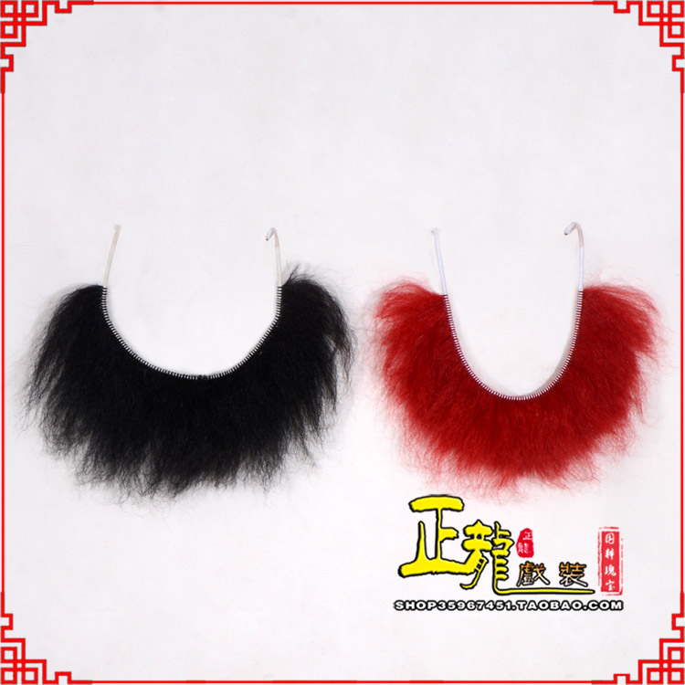 离石髯口一字髯鲁智深胡子沙僧胡子 牛尾一字