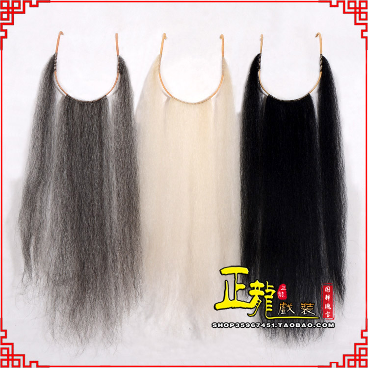 离石京剧越剧戏曲髯口口面戏曲胡子三绺髯三髯 好牛尾三柳