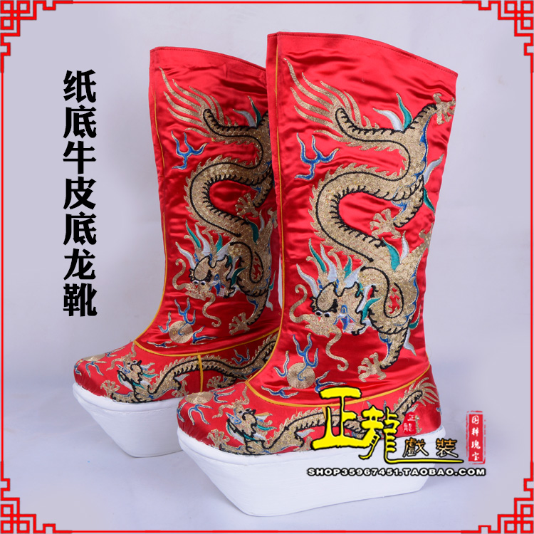 离石皇帝靴三义斋纸底牛皮底龙靴