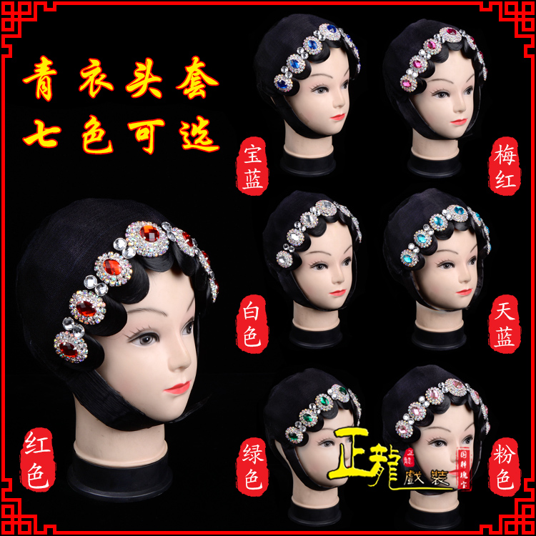 离石舞蹈头饰包头花旦小姐头套整体 青衣头套