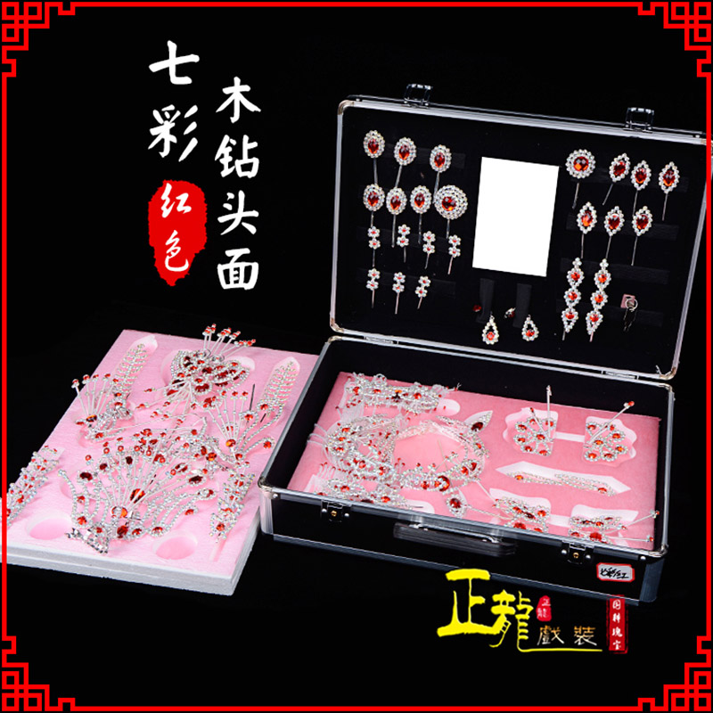 离石戏曲整箱头饰花旦小姐全套木钻头面 七彩木钻头面