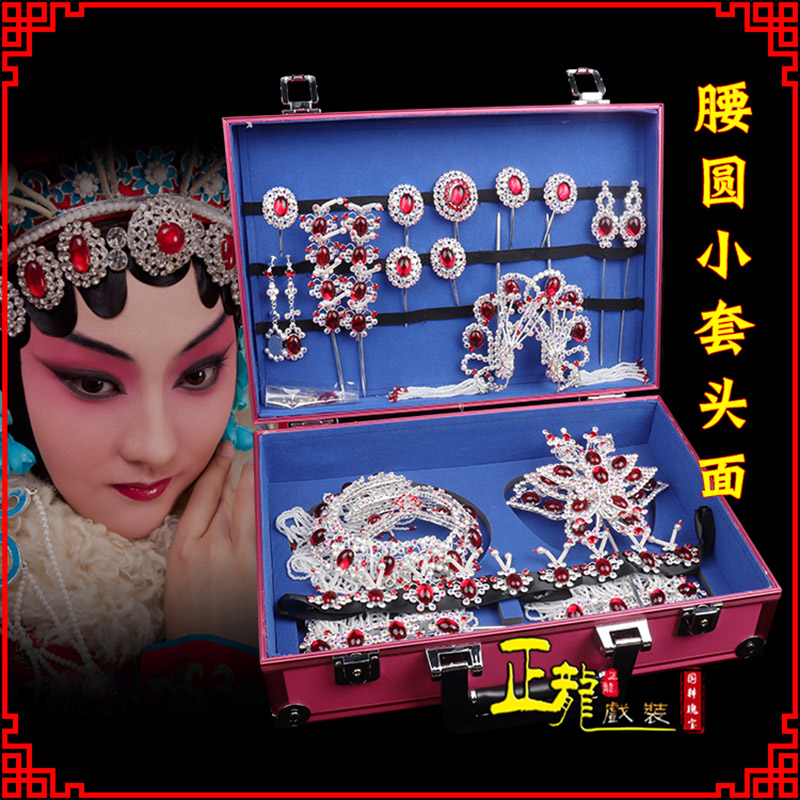 离石京戏剧头饰花旦包头青衣小姐头饰腰圆小套头面