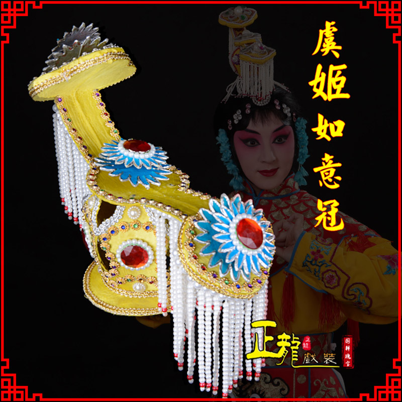 离石盔帽霸王别姬虞姬冠武则天后妃头饰 中档如意冠