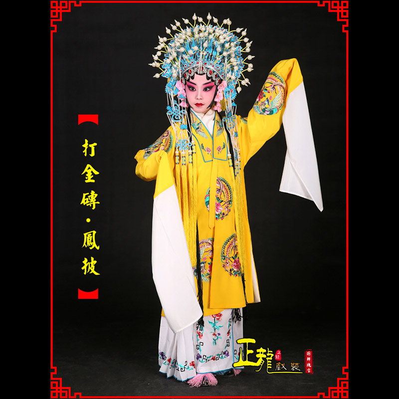 离石花旦打金砖皇后贵妃女皇凤披