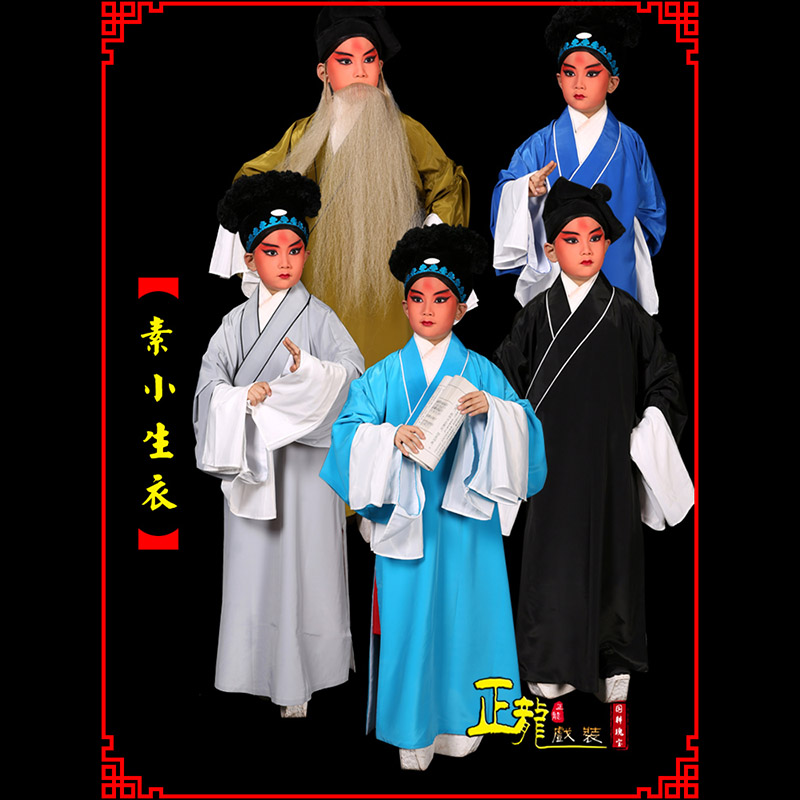 离石京剧老生道袍许仙素褶子 素小生衣