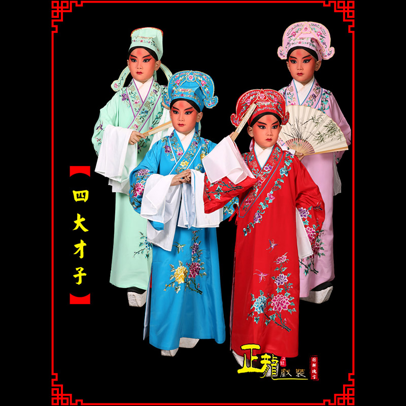 离石京剧四大才子公子秀才褶子 小生衣