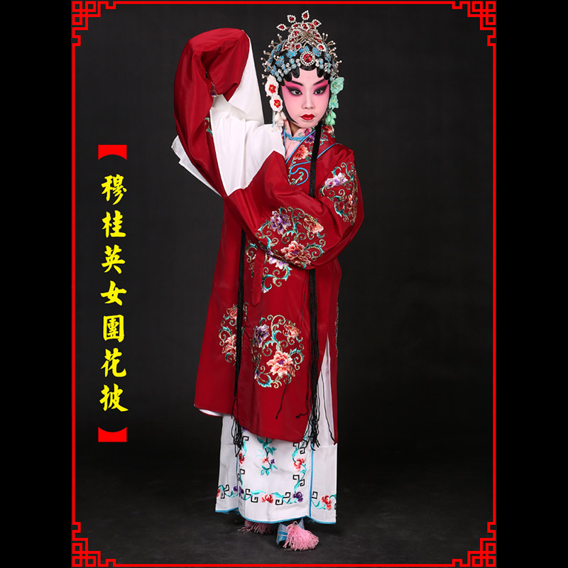 离石京剧青衣穆桂英捧印老旦服女团花披