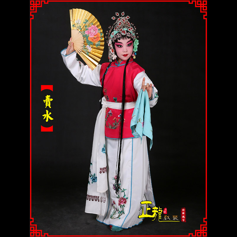 离石京剧花旦小衣包丫鬟坎肩小旦卖水